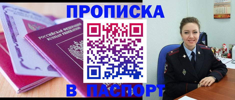 найти адрес прописки в Махачкале