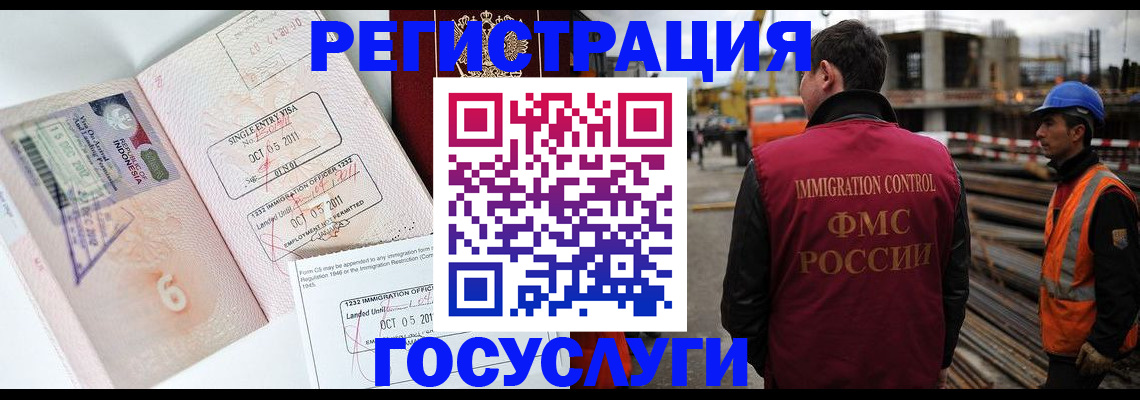 регистрация в Махачкале