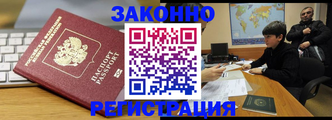 временная регистрация недорого в Махачкале