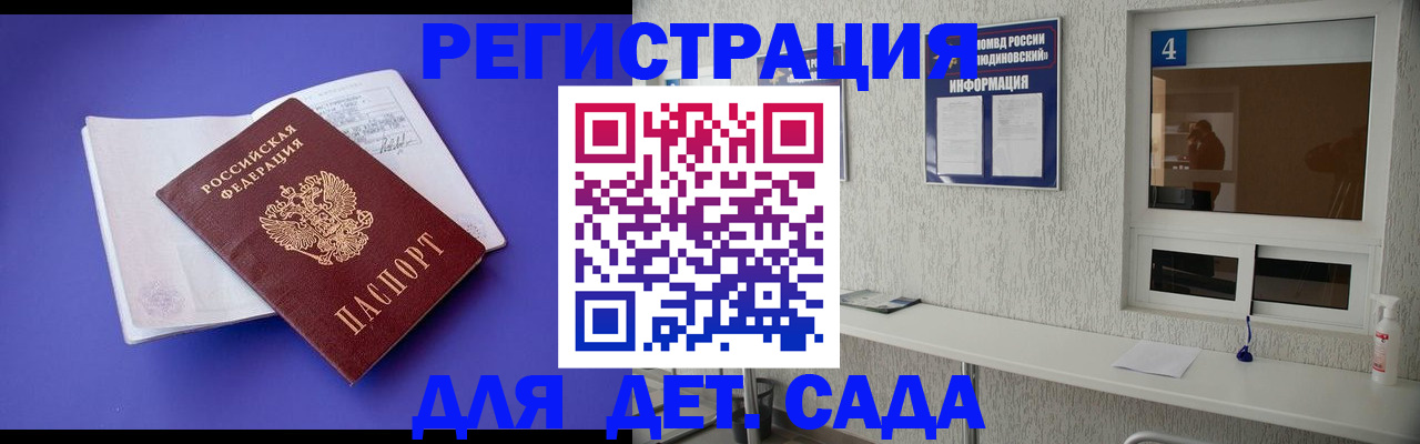 временная регистрация купить в Махачкале